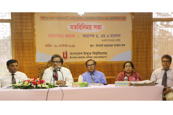 গাজীপুরে গণমাধ্যমকর্মীদের সাথে বাউবি উপাচার্যের মতবিনিময়

