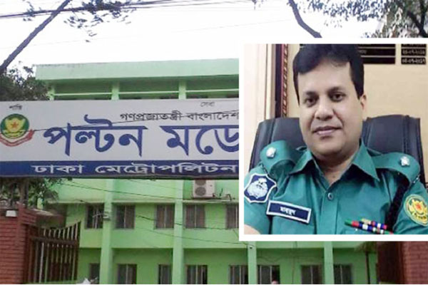 ধর্ষণের অভিযোগে পল্টন থানার ওসি বরখাস্ত