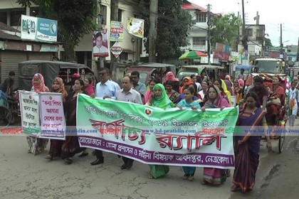 জাতীয় কন্যা শিশু দিবসে নেত্রকোনায় বর্ণাঢ্য র‌্যালি