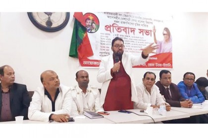 রোম উত্তর বিএনপির আয়োজনে প্রতিবাদ সভায় খালেদা জিয়ার মুক্তি দাবি 