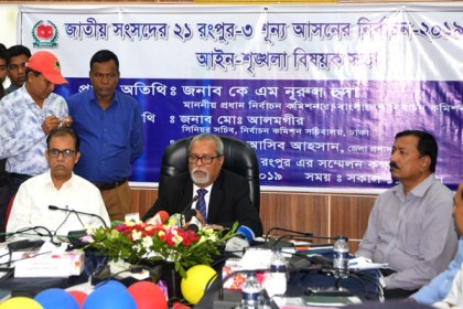 'এদেশের নিবার্চন ব্যবস্থার প্রতি জনগণের পূর্ণ আস্থা নেই'