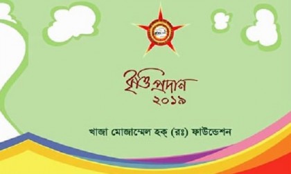 সিরাজগঞ্জে ১২৪০ জন ছাত্রছাত্রীকে বৃত্তি ও সনদ প্রদান অনুষ্ঠানের আয়োজন