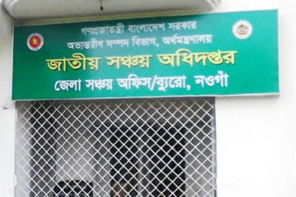 সঞ্চয় অধিদফতরের কর্মকর্তা ও রংপুর বিভাগীয় উপ-পরিচালক গ্রেফতার 