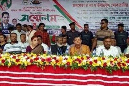 ব্রাহ্মণবাড়িয়া সদর উপজেলা আওয়ামী লীগের ত্রি-বার্ষিকী সম্মেলন