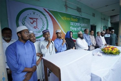 চট্টগ্রামে আলেম-ওলামা শিক্ষার্থী সমাবেশ