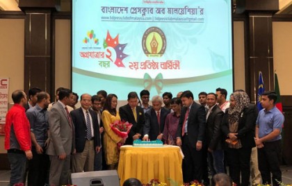 বাংলাদেশ প্রেসক্লাব অব মালয়েশিয়ার দ্বিতীয় প্রতিষ্ঠাবার্ষিকী উদযাপন