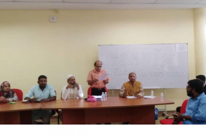 বিএসএইউপিএম’র বার্ষিক সম্মেলন অনুষ্ঠিত 