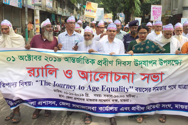 মাগুরায় আন্তর্জাতিক প্রবীণ দিবস পালিত