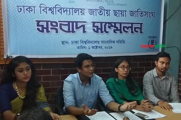 জাতিসংঘের আদলে অধিবেশন আয়োজন করতে যাচ্ছে 'ডিইউমুনা'