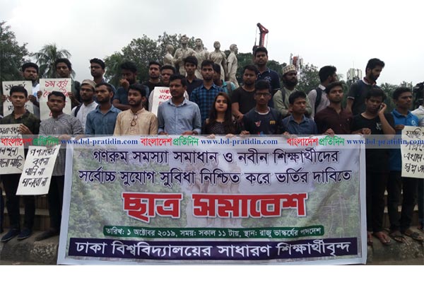 গণরুমের শিক্ষার্থীদের নিয়ে উপাচার্য ভবনে থাকার ঘোষণা ডাকসু সদস্যের 