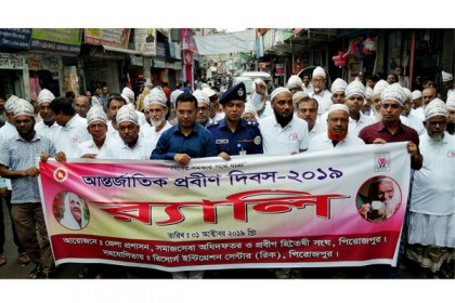 পিরোজপুরে আন্তর্জাতিক প্রবীণ দিবস পালিত