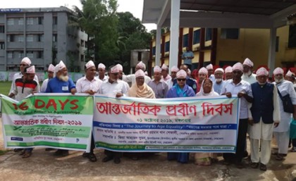 নেত্রকোনায় আন্তর্জাতিক প্রবীণ দিবস পালিত
