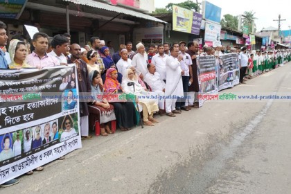 স্বামী হত্যার বিচারের দাবিতে ক্র্যাচে ভর করে মানববন্ধনে স্ত্রী