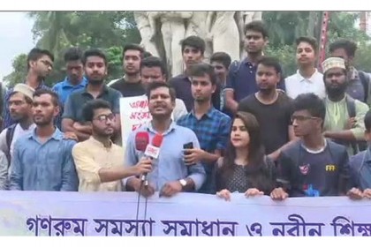গণরুমের সমস্যা সমাধানে ১৫ দিনের সময় দিলেন শিক্ষার্থীরা