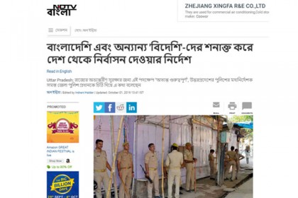বাংলাদেশিসহ অন্যান্য বিদেশিকে শনাক্ত করে ভারত থেকে ফেরত পাঠানোর নির্দেশ