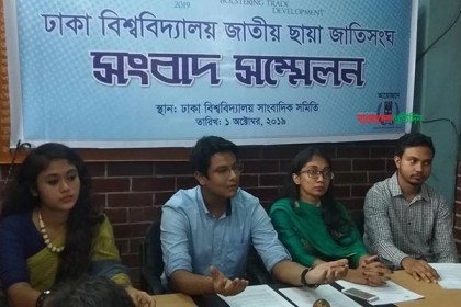 জাতিসংঘের আদলে অধিবেশন আয়োজন করতে যাচ্ছে 'ডিইউমুনা'