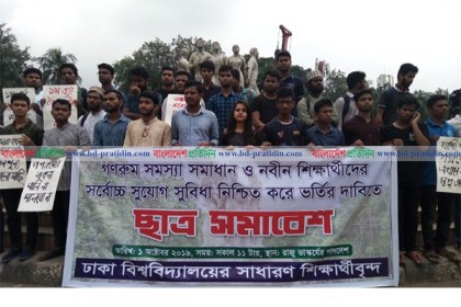গণরুমের শিক্ষার্থীদের নিয়ে উপাচার্য ভবনে থাকার ঘোষণা ডাকসু সদস্যের 