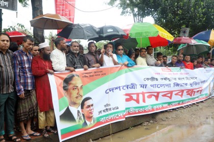 সিলেটে বৃষ্টির মধ্যেই কৃষক দলের মানববন্ধন

