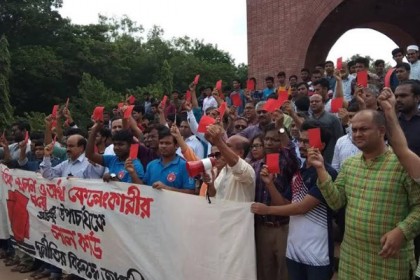 কাল থেকে জাবিতে সর্বাত্মক ধর্মঘট

