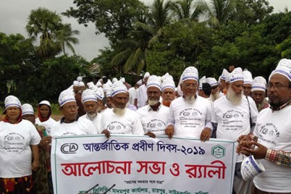 কুমিল্লায় প্রবীণ দিবসে শোভাযাত্রা