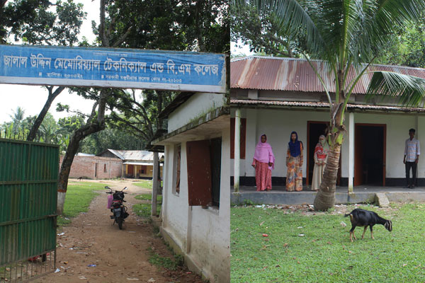 ১৫ বছরেও এমপিওভুক্ত হয়নি জালাল উদ্দিন কলেজ