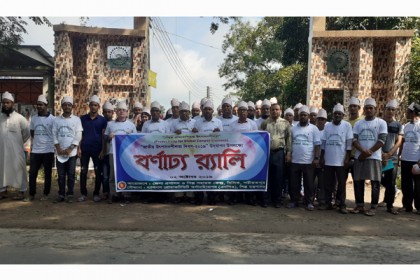 শরীয়তপুরে জাতীয় উৎপাদনশীলতা দিবস পালিত