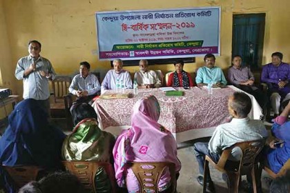 কেন্দুয়ায় নারী নির্যাতন প্রতিরোধ কমিটির দ্বিবার্ষিক সম্মেলন অনুষ্ঠিত