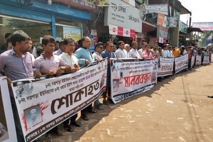 লক্ষ্মীপুরে স্বেচ্ছাসেবকলীগ নেতা হত্যার প্রতিবাদে মানববন্ধন