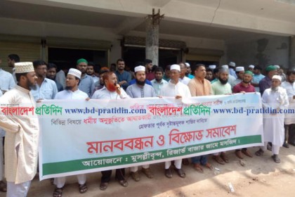 ধর্ম নিয়ে অপপ্রচারকারীদের শাস্তির দাবিতে রাঙামাটিতে মানববন্ধন