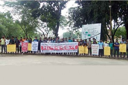 মামলা প্রত্যাহারের দাবিতে ইবি ছাত্রলীগের মানববন্ধন