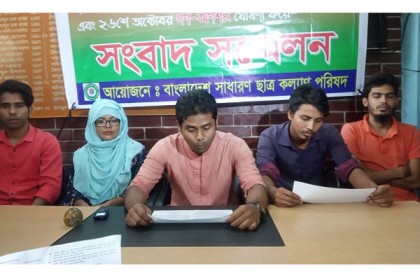 চাকরিতে প্রবেশের বয়সসীমা ৩৫ দাবিতে গণঅনশনের ঘোষণা