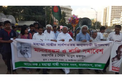 বিশ্বব্যাপী শান্তির জন্য অহিংস নীতি অপরিহার্য: সৈয়দ আবুল মকসুদ