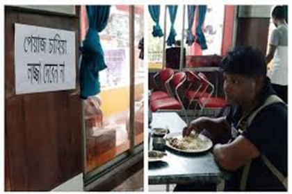 ‘পিয়াজ চাহিয়া লজ্জা দেবেন না’, দেয়ালে পোস্টার হোটেল কর্তৃপক্ষের