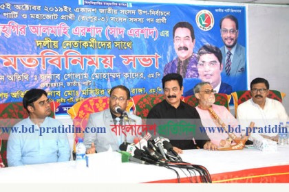 'বিএনপি নির্বাচনে ভরাডুবি দেখে আচরণবিধি লঙ্ঘনের অভিযোগ করছে'