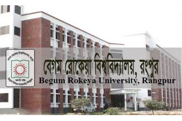 বেরোবিতে স্নাতক প্রথম বর্ষের ভর্তি আবেদন শুরু