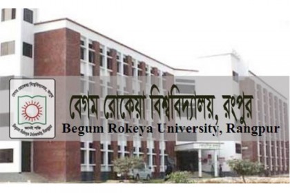 বেরোবিতে স্নাতক প্রথম বর্ষের ভর্তি আবেদন শুরু