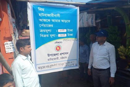 চট্টগ্রামে পেঁয়াজের মূল্য নিয়ন্ত্রণে গোডাউনেই তালিকা        

