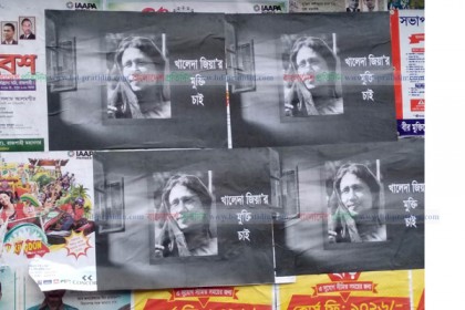 'খালেদা জিয়ার মুক্তি চাই', পোস্টারে নাম-পরিচয় নেই! 

