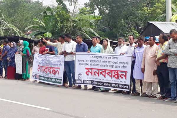 নিরাপদ সড়কের দাবিতে কটিয়াদীতে মানববন্ধন