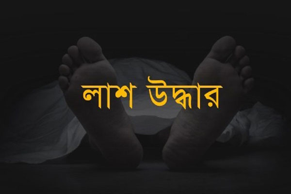 বাগেরহাটে মাদরাসা ছাত্র ও অজ্ঞাত তরুনীর লাশ উদ্ধার