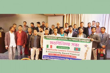ইতালির ভেনিসে কমিউনিটি সম্মেলন নিয়ে মত বিনিময় সভা