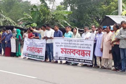 নিরাপদ সড়কের দাবিতে কটিয়াদীতে মানববন্ধন