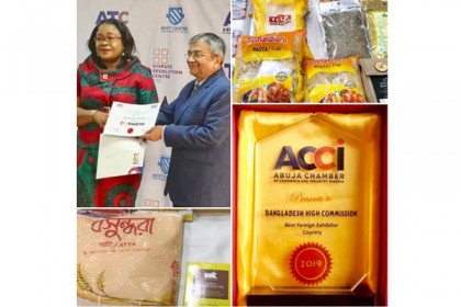 নাইজেরিয়ার বাণিজ্য মেলায় প্রথম পুরস্কার পেল বাংলাদেশ 