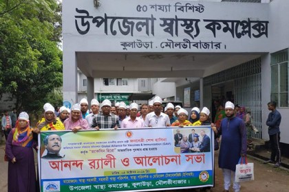 প্রধানমন্ত্রী ভ্যাকসিন হিরো পুরস্কার পাওয়ায় আনন্দ মিছিল ও সভা