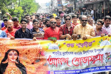 দুর্গাপূজা উপলক্ষে বগুড়ায় ঢাকের তালে বর্ণাঢ্য শোভাযাত্রা 
