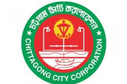 চসিক মিডওয়াইফারিতে চালু হবে ডিপ্লোমা কোর্স 