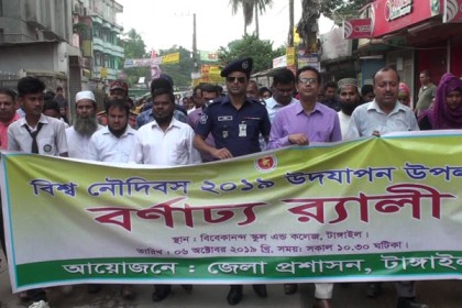 টাঙ্গাইলে বিশ্ব নৌ দিবস উপলক্ষে র‌্যালি ও আলোচনা সভা 