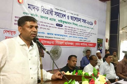 'উন্নত রাষ্ট্র গঠনে মাদকের বিরুদ্ধে জিরো টলারেন্স নীতি'