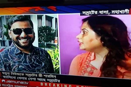 ক্যাসিনো চালিয়ে সেই অর্থ দলের পেছনেই খরচ করতো সম্রাট : স্ত্রী শারমিন