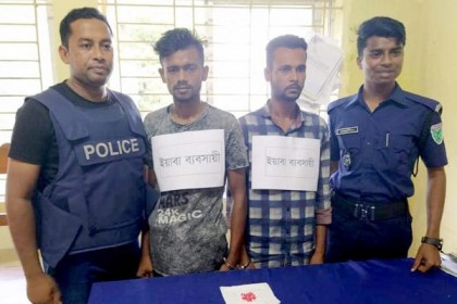 দোয়ারাবাজারে ইয়াবাসহ গ্রেফতার  ২ 

